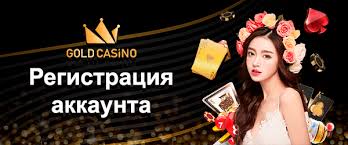 Обзор Gold Casino: игры, награды и общее впечатление Обзор Gold Casino: игры, награды и общее впечатление