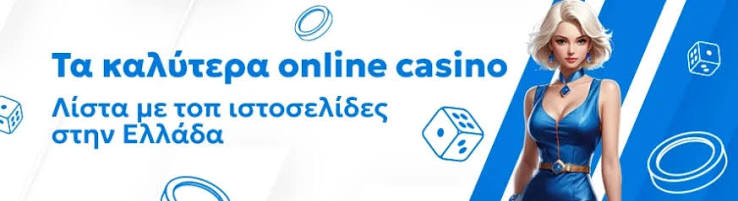 Νέα Online Καζίνο Ανακαλύπτοντας τις Τάσεις του 2023 Νέα Online Καζίνο Ανακαλύπτοντας τις Τάσεις του 2023