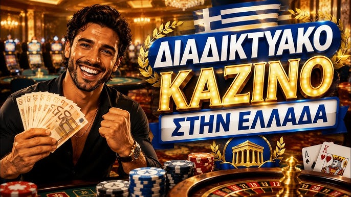 Τα Καλύτερα Online Καζίνο για την Πρακτική σας Διασκέδαση Τα Καλύτερα Online Καζίνο για την Πρακτική σας Διασκέδαση
