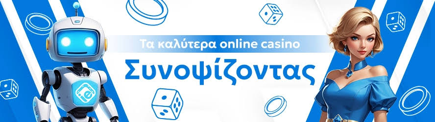 Ανακαλύψτε τα Καλύτερα Ελληνικά Online Casino -858220979 Ανακαλύψτε τα Καλύτερα Ελληνικά Online Casino -858220979